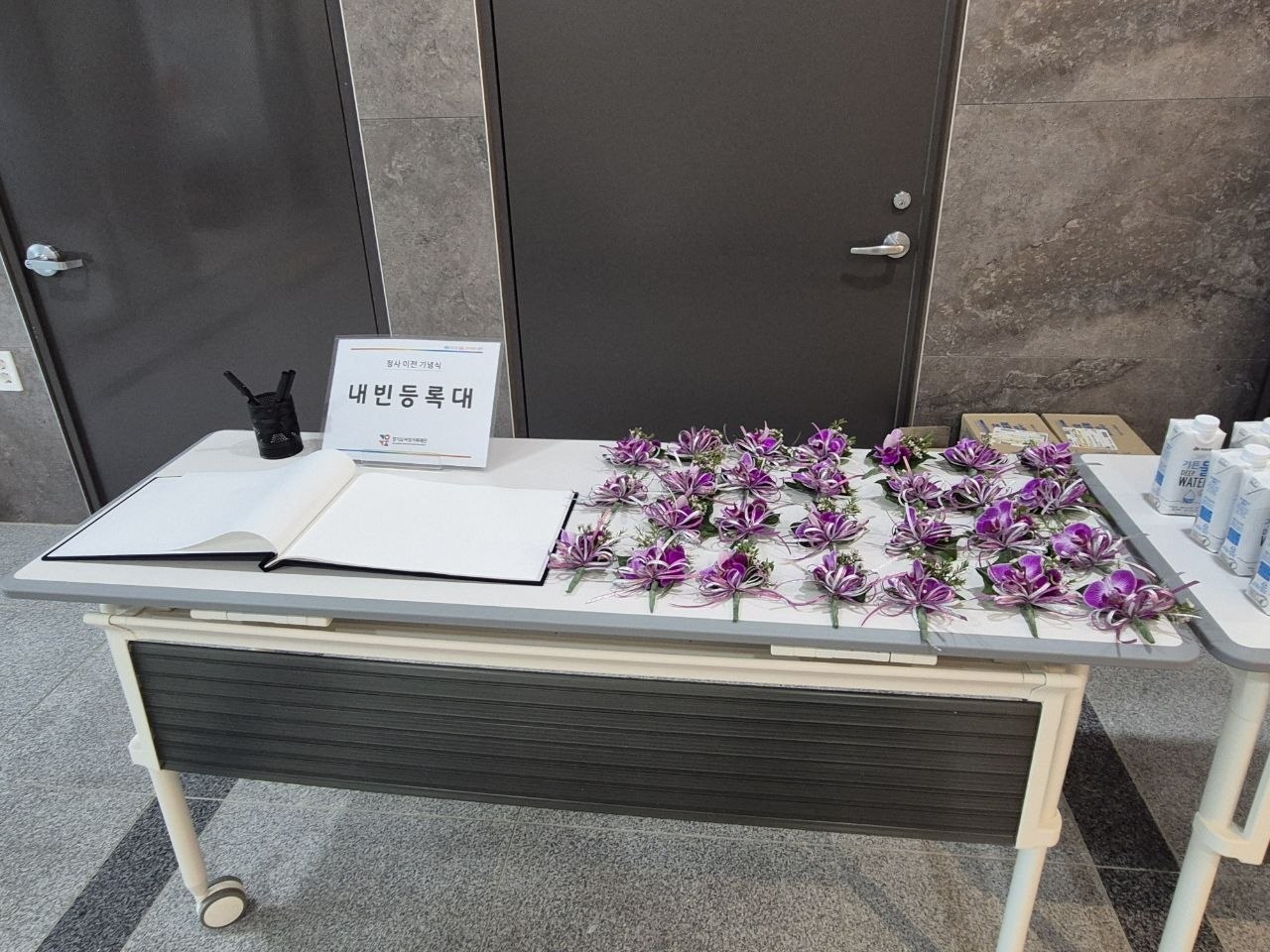내빈 등록대 · 27인 코사지 준비