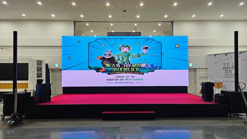 무대 7.2×4.8m · LED 3mm 300인치 · 레드카펫