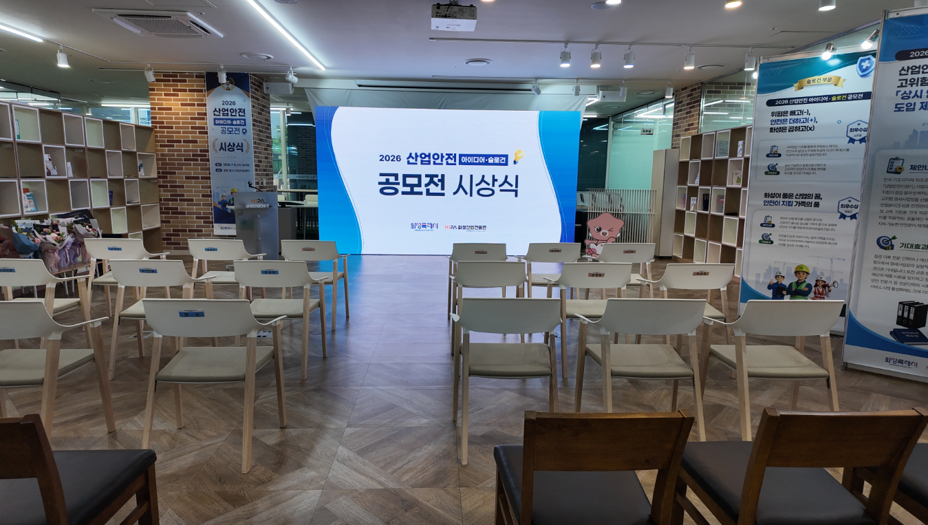 공모전·시상식