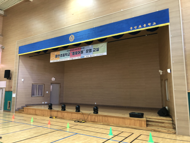 학교 순회공연 · 체육관 이동식 무대